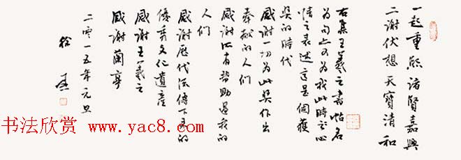 第五届中国书法兰亭奖获奖感言作品及佳作欣赏 第五届中国书法兰亭奖获奖感言作品及佳作欣赏