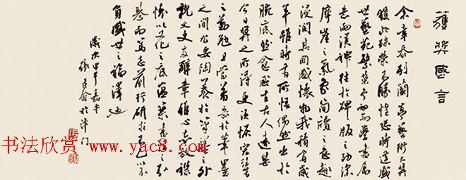 第五届中国书法兰亭奖获奖感言作品及佳作欣赏 第五届中国书法兰亭奖获奖感言作品及佳作欣赏