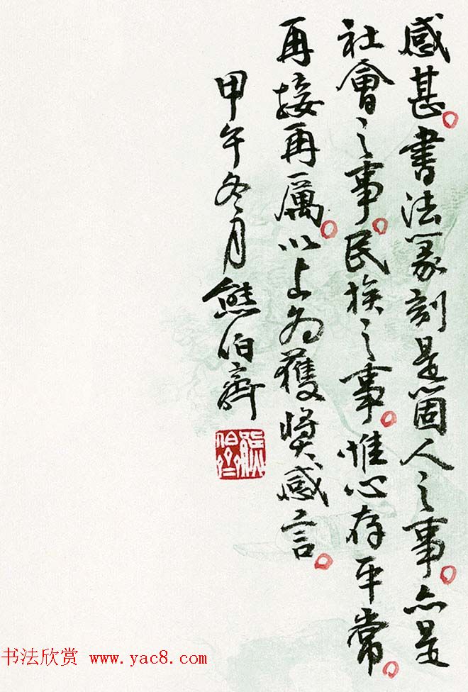 第五届中国书法兰亭奖获奖感言作品及佳作欣赏 第五届中国书法兰亭奖获奖感言作品及佳作欣赏