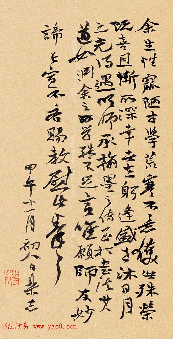 第五届中国书法兰亭奖获奖感言作品及佳作欣赏 第五届中国书法兰亭奖获奖感言作品及佳作欣赏