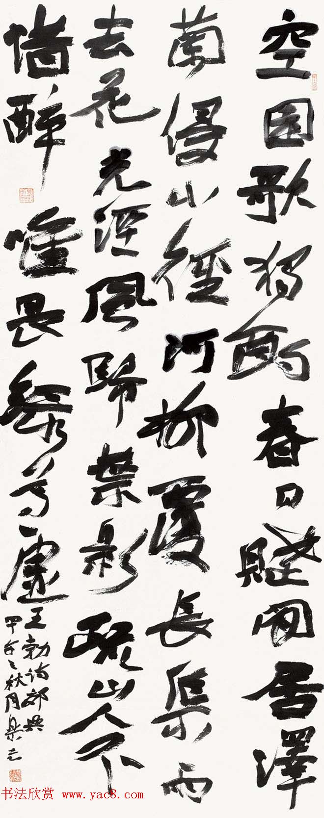 第五届中国书法兰亭奖获奖感言作品及佳作欣赏 第五届中国书法兰亭奖获奖感言作品及佳作欣赏