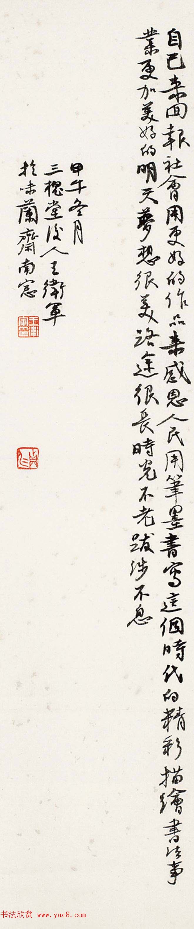 第五届中国书法兰亭奖获奖感言作品及佳作欣赏 第五届中国书法兰亭奖获奖感言作品及佳作欣赏