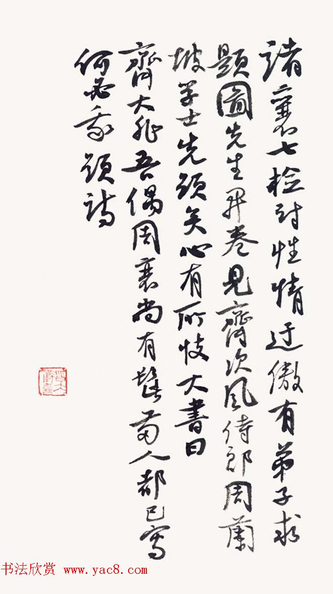 第五届中国书法兰亭奖获奖感言作品及佳作欣赏 第五届中国书法兰亭奖获奖感言作品及佳作欣赏