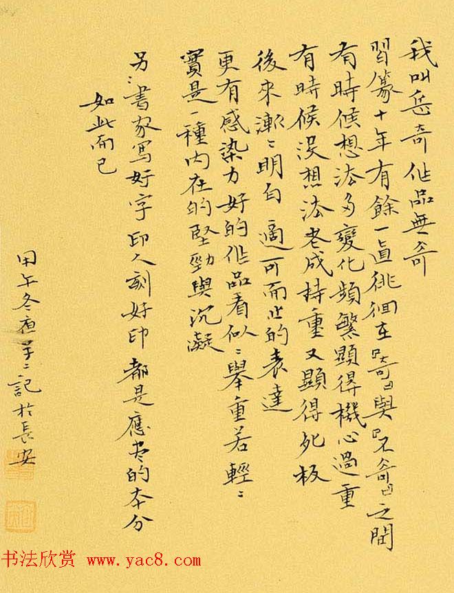 第五届中国书法兰亭奖获奖感言作品及佳作欣赏 第五届中国书法兰亭奖获奖感言作品及佳作欣赏