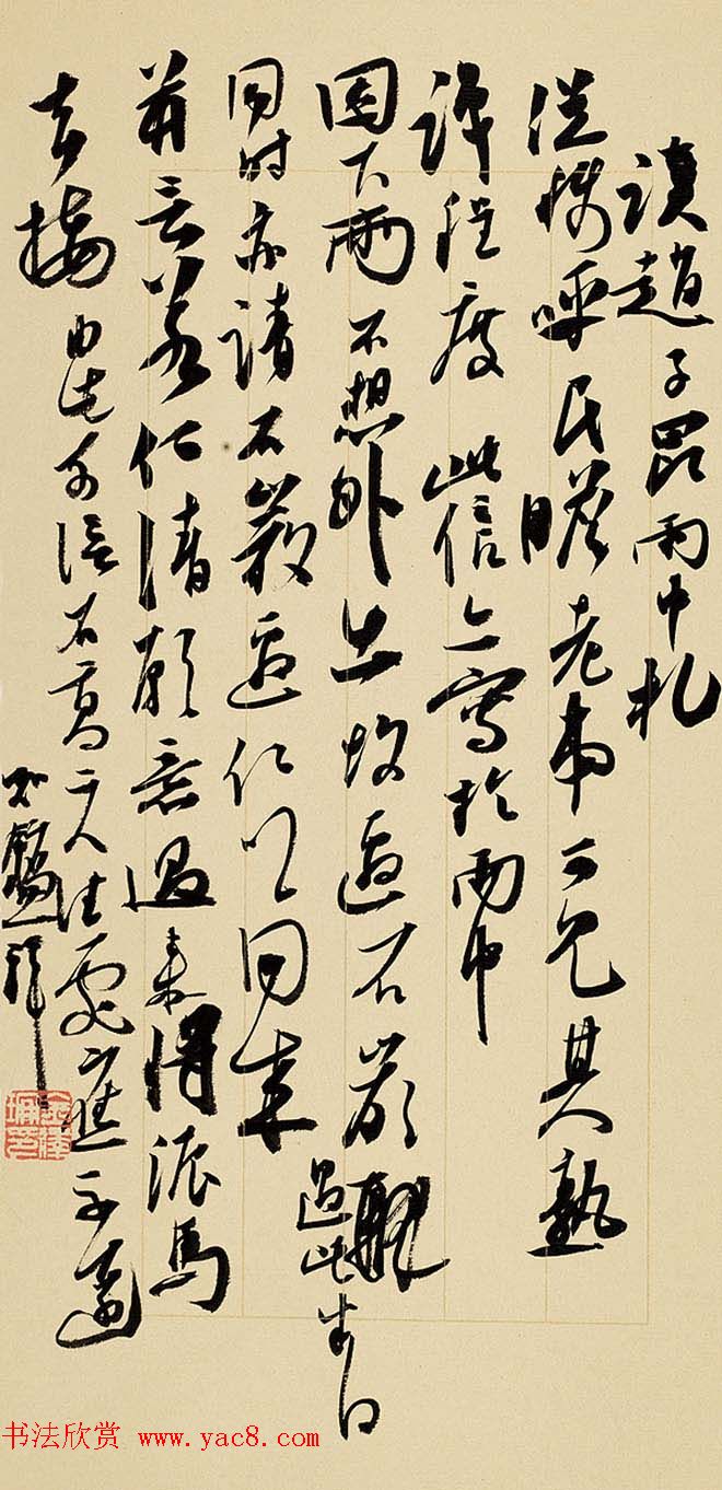 第五届中国书法兰亭奖获奖感言作品及佳作欣赏 第五届中国书法兰亭奖获奖感言作品及佳作欣赏