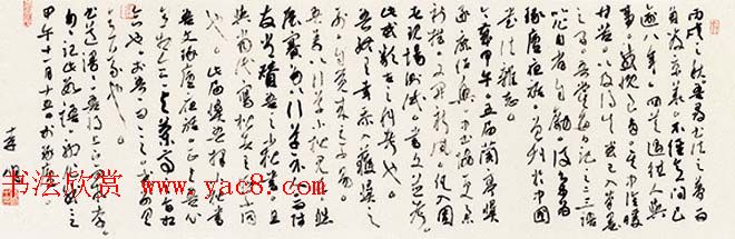 第五届中国书法兰亭奖获奖感言作品及佳作欣赏 第五届中国书法兰亭奖获奖感言作品及佳作欣赏