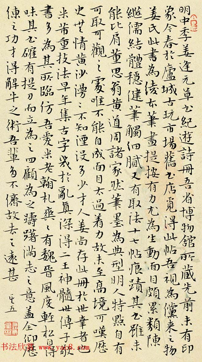 第五届中国书法兰亭奖获奖感言作品及佳作欣赏 第五届中国书法兰亭奖获奖感言作品及佳作欣赏