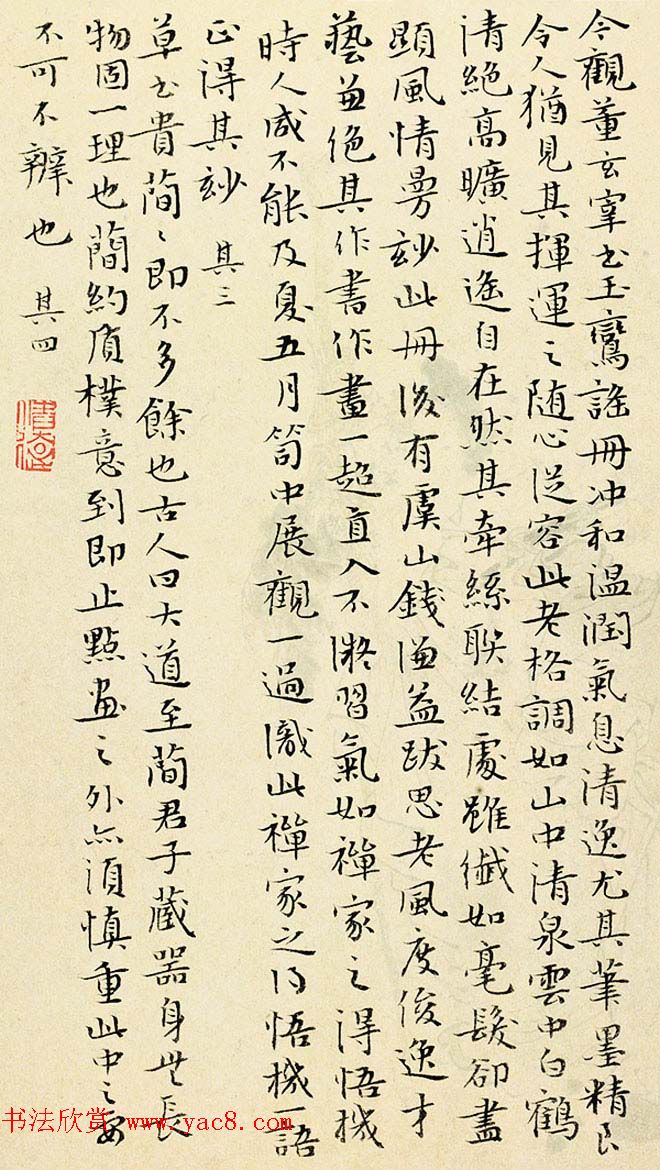 第五届中国书法兰亭奖获奖感言作品及佳作欣赏 第五届中国书法兰亭奖获奖感言作品及佳作欣赏