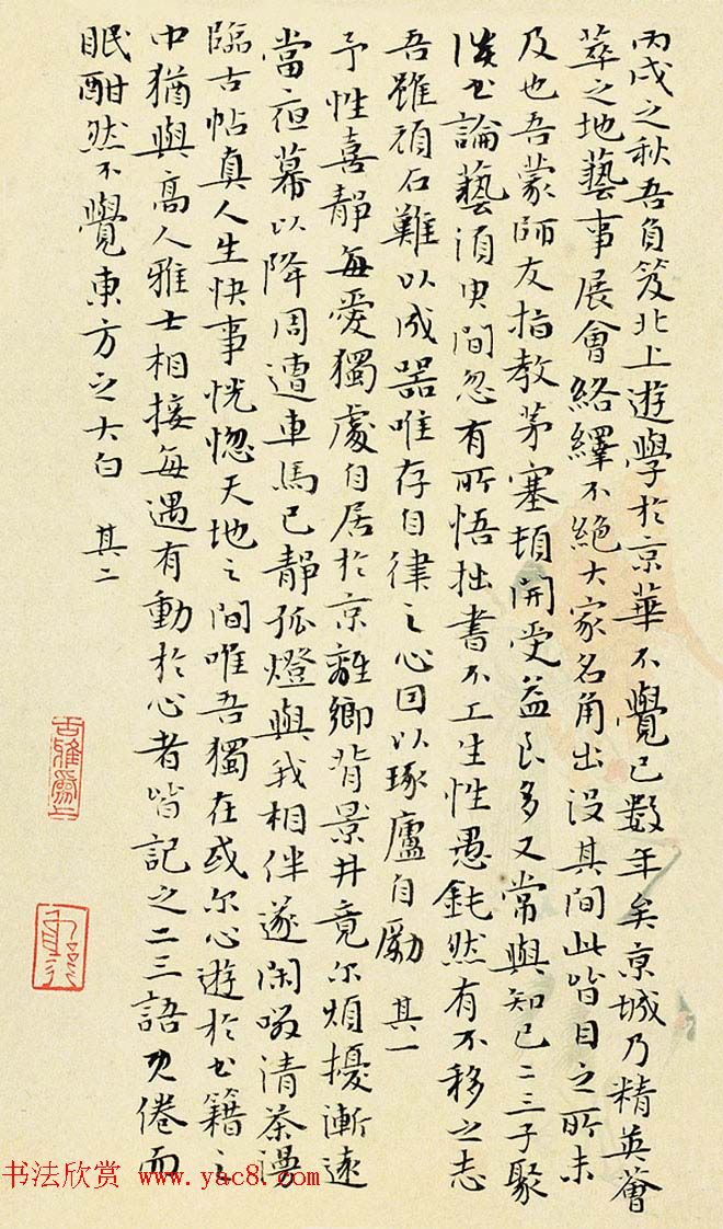 第五届中国书法兰亭奖获奖感言作品及佳作欣赏 第五届中国书法兰亭奖获奖感言作品及佳作欣赏