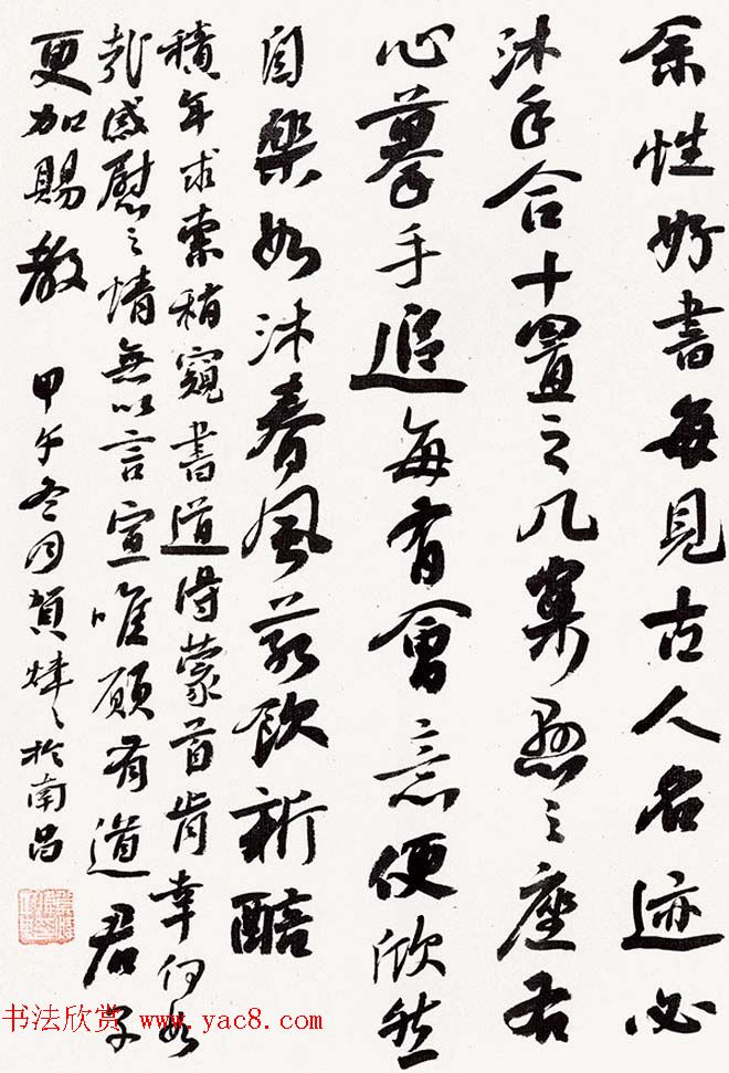 第五届中国书法兰亭奖获奖感言作品及佳作欣赏 第五届中国书法兰亭奖获奖感言作品及佳作欣赏