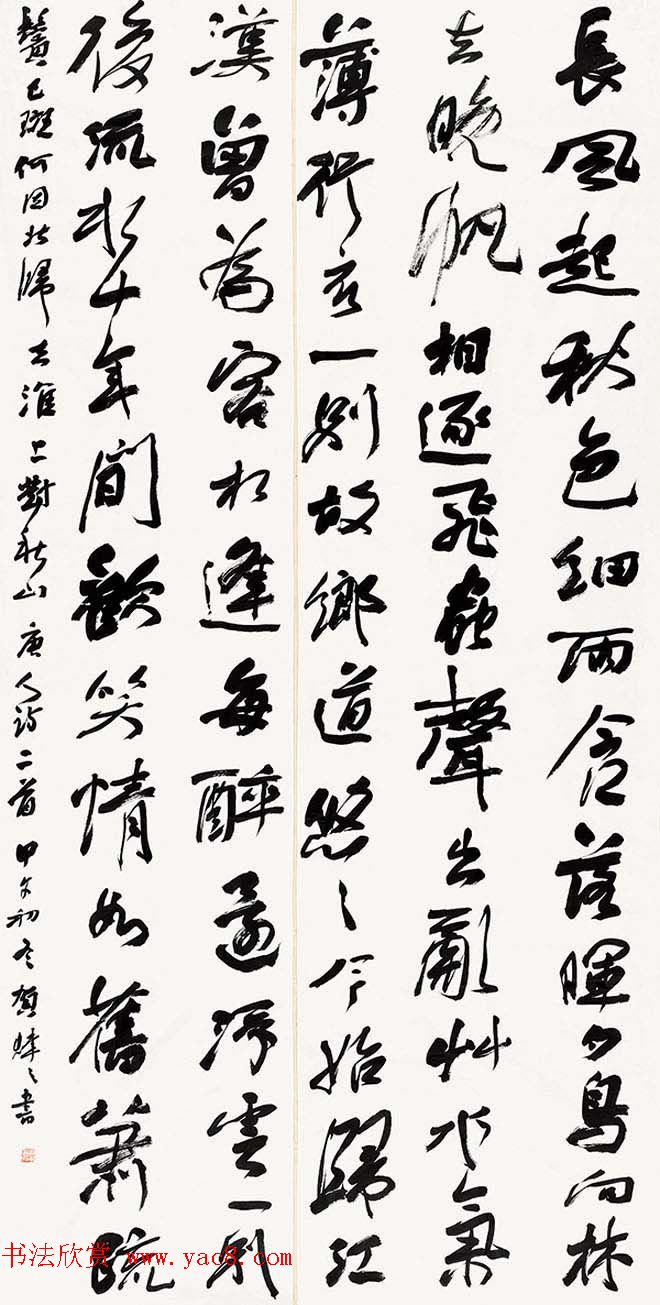 第五届中国书法兰亭奖获奖感言作品及佳作欣赏 第五届中国书法兰亭奖获奖感言作品及佳作欣赏