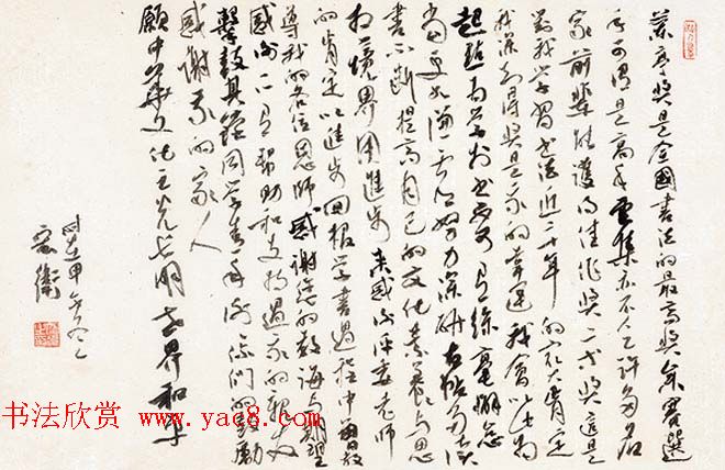 第五届中国书法兰亭奖获奖感言作品及佳作欣赏 第五届中国书法兰亭奖获奖感言作品及佳作欣赏