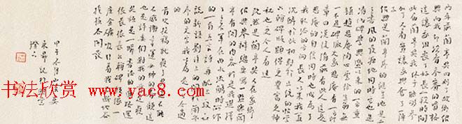 第五届中国书法兰亭奖获奖感言作品及佳作欣赏 第五届中国书法兰亭奖获奖感言作品及佳作欣赏