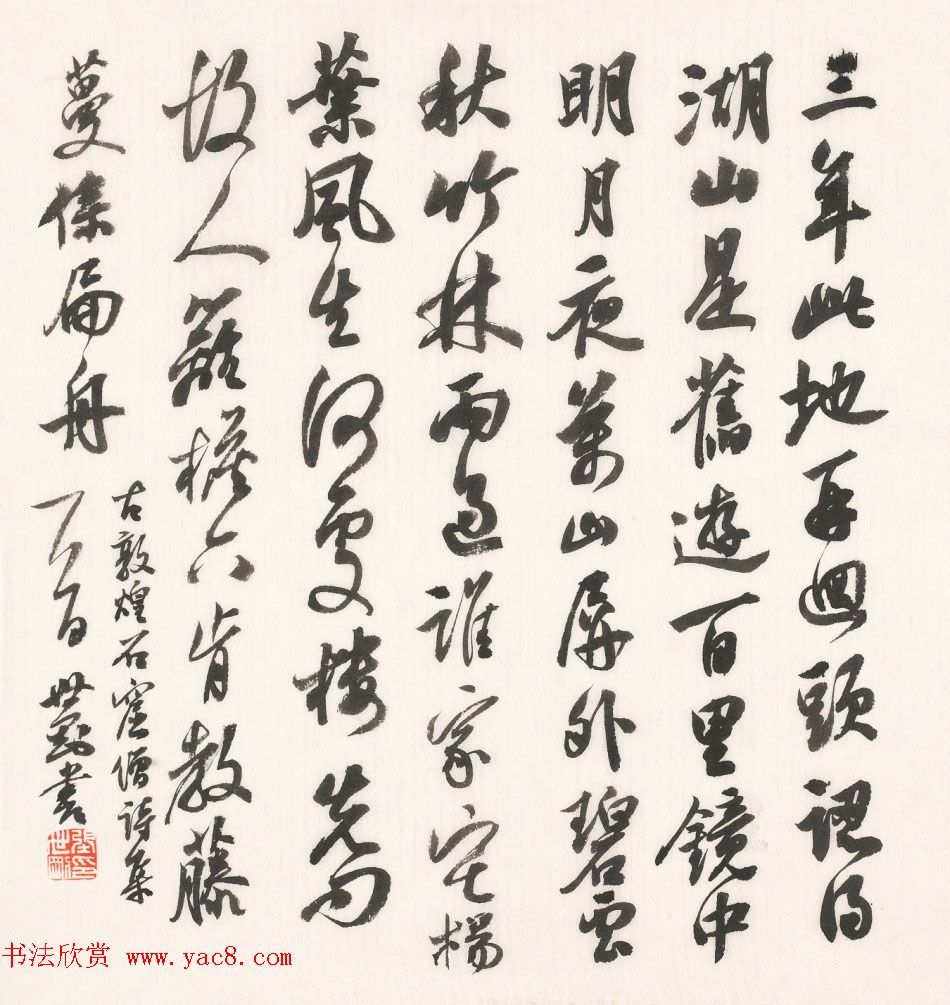 辽宁书协副主席张世刚行草书法作品欣赏