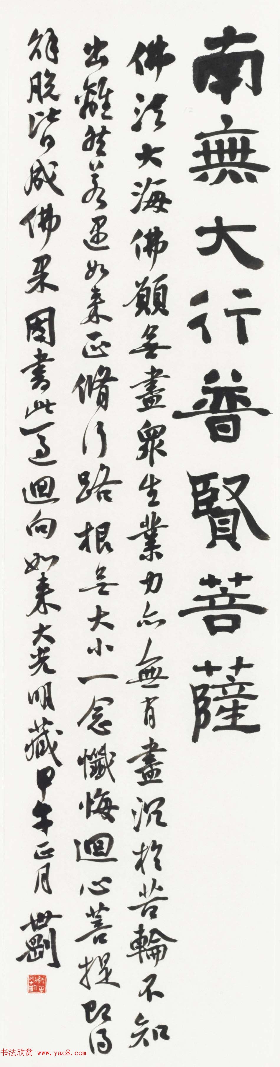 辽宁书协副主席张世刚行草书法作品欣赏