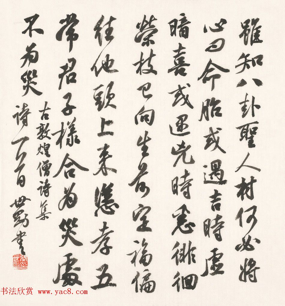 辽宁书协副主席张世刚行草书法作品欣赏