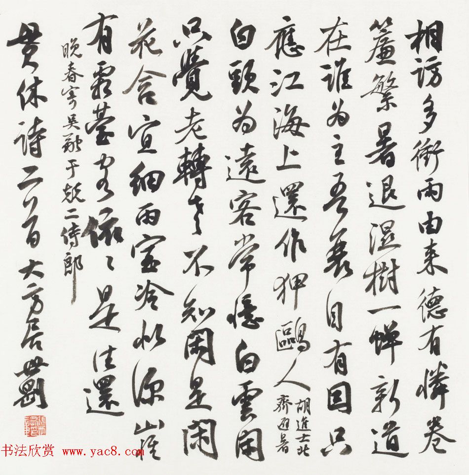 辽宁书协副主席张世刚行草书法作品欣赏