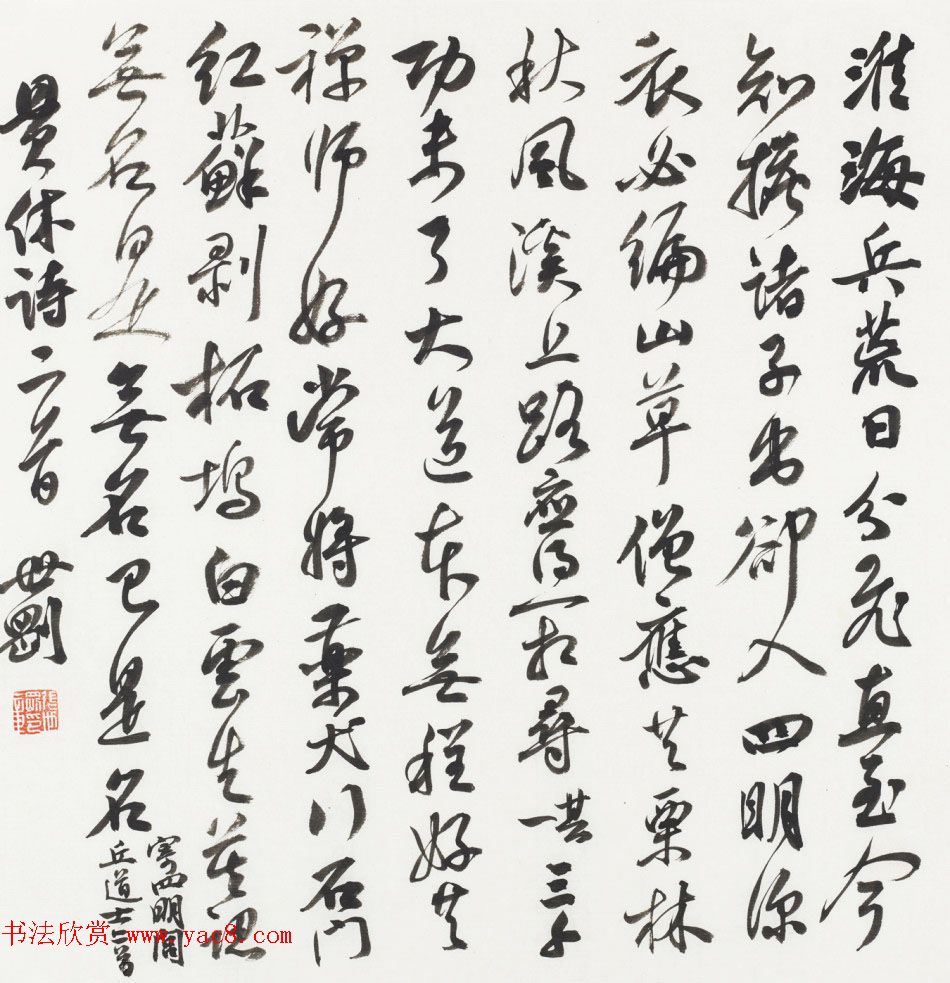 辽宁书协副主席张世刚行草书法作品欣赏