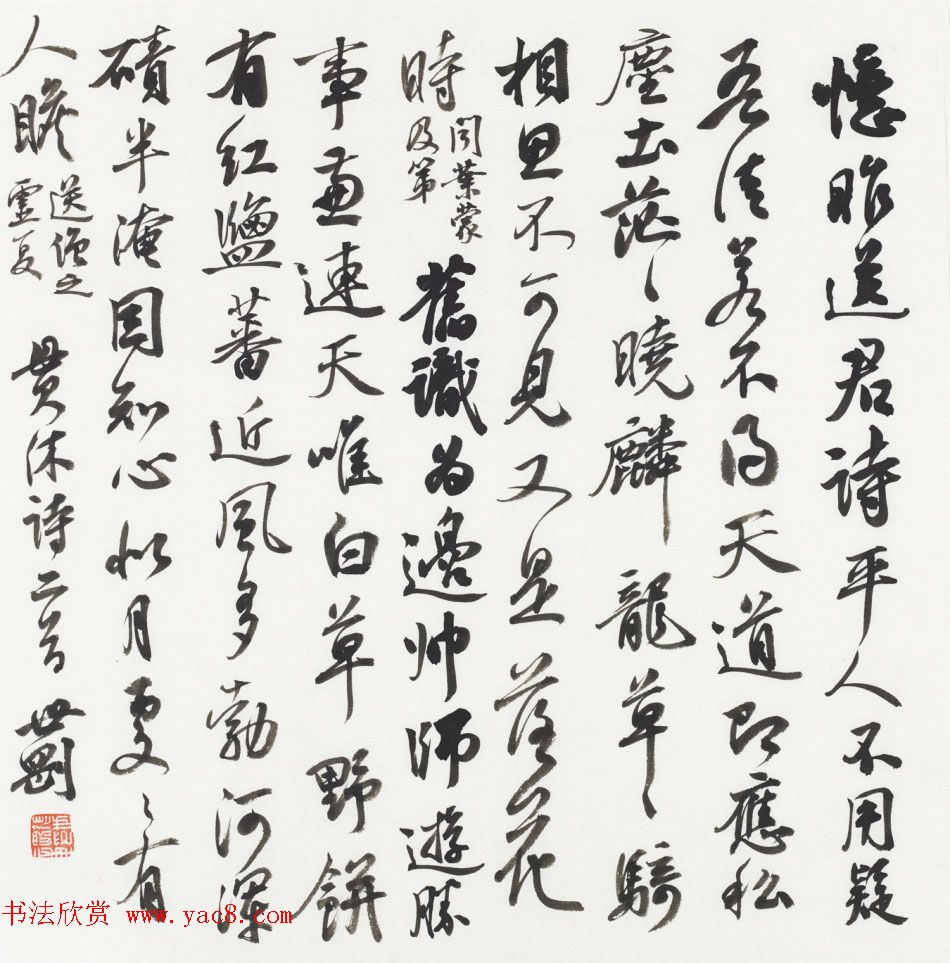 辽宁书协副主席张世刚行草书法作品欣赏