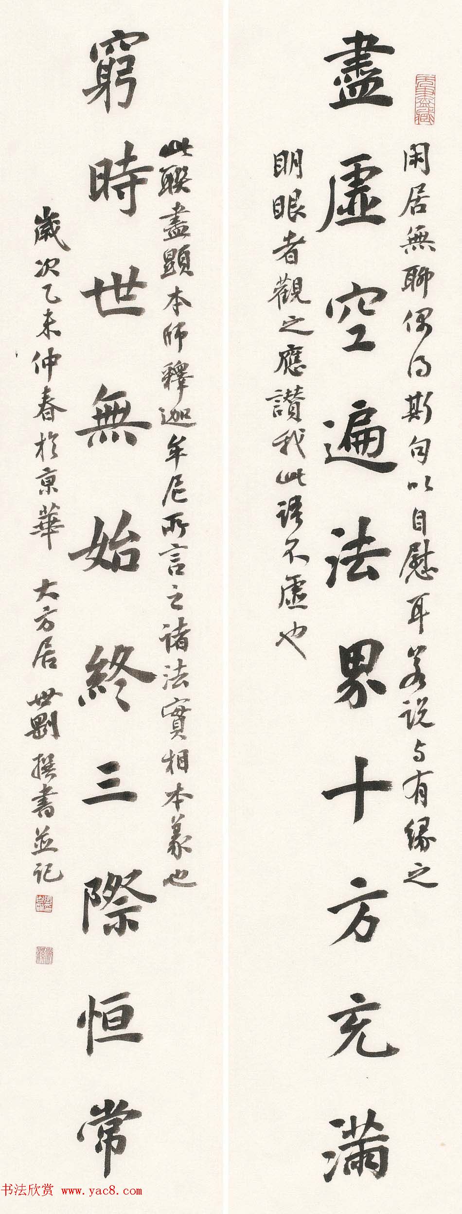 辽宁书协副主席张世刚行草书法作品欣赏