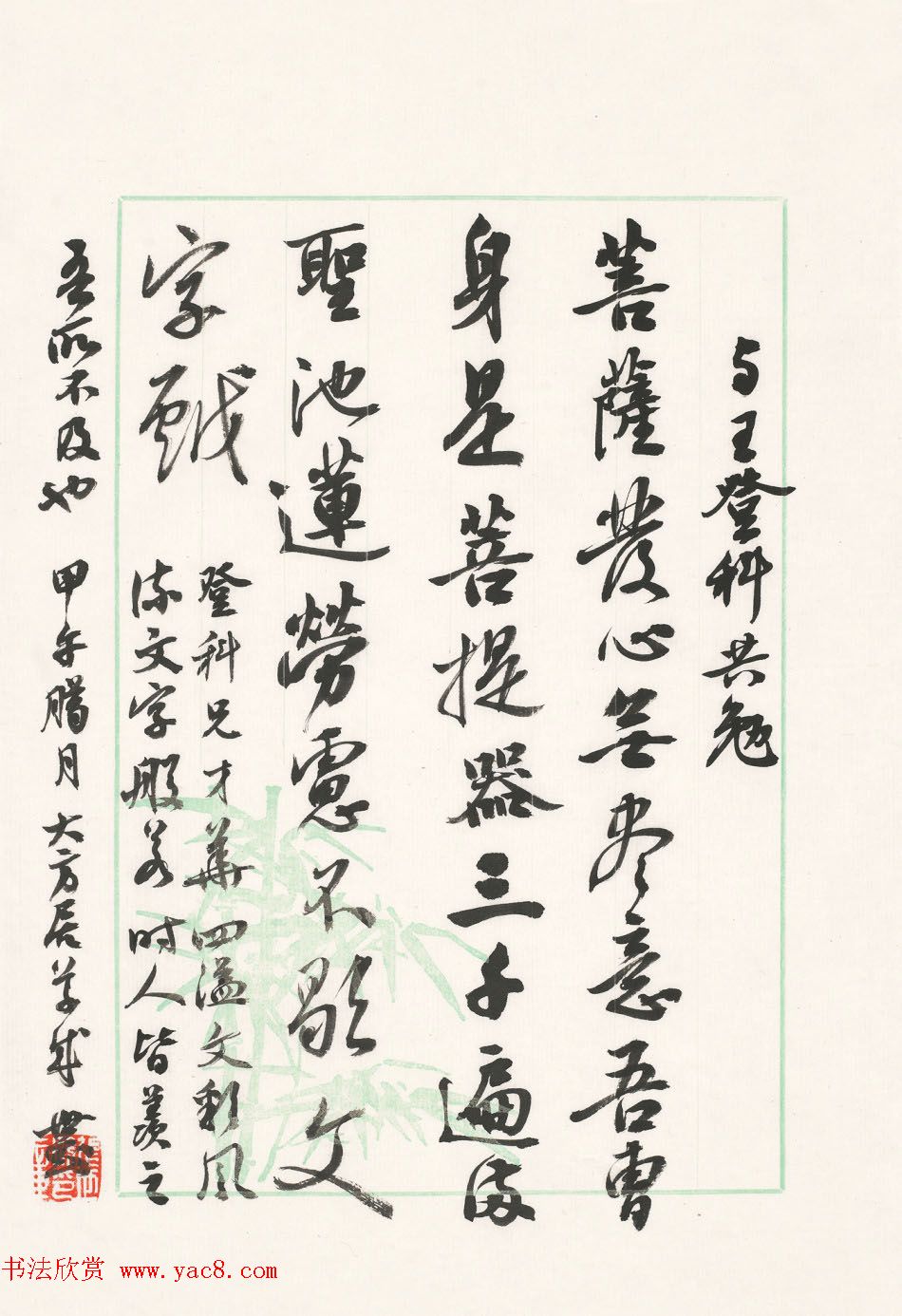 辽宁书协副主席张世刚行草书法作品欣赏