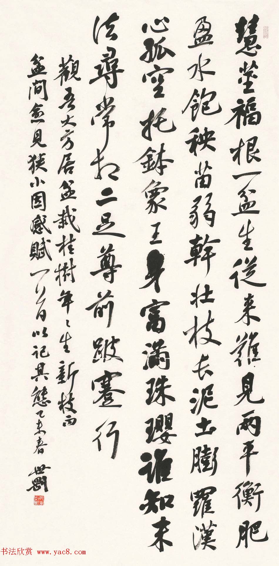 辽宁书协副主席张世刚行草书法作品欣赏