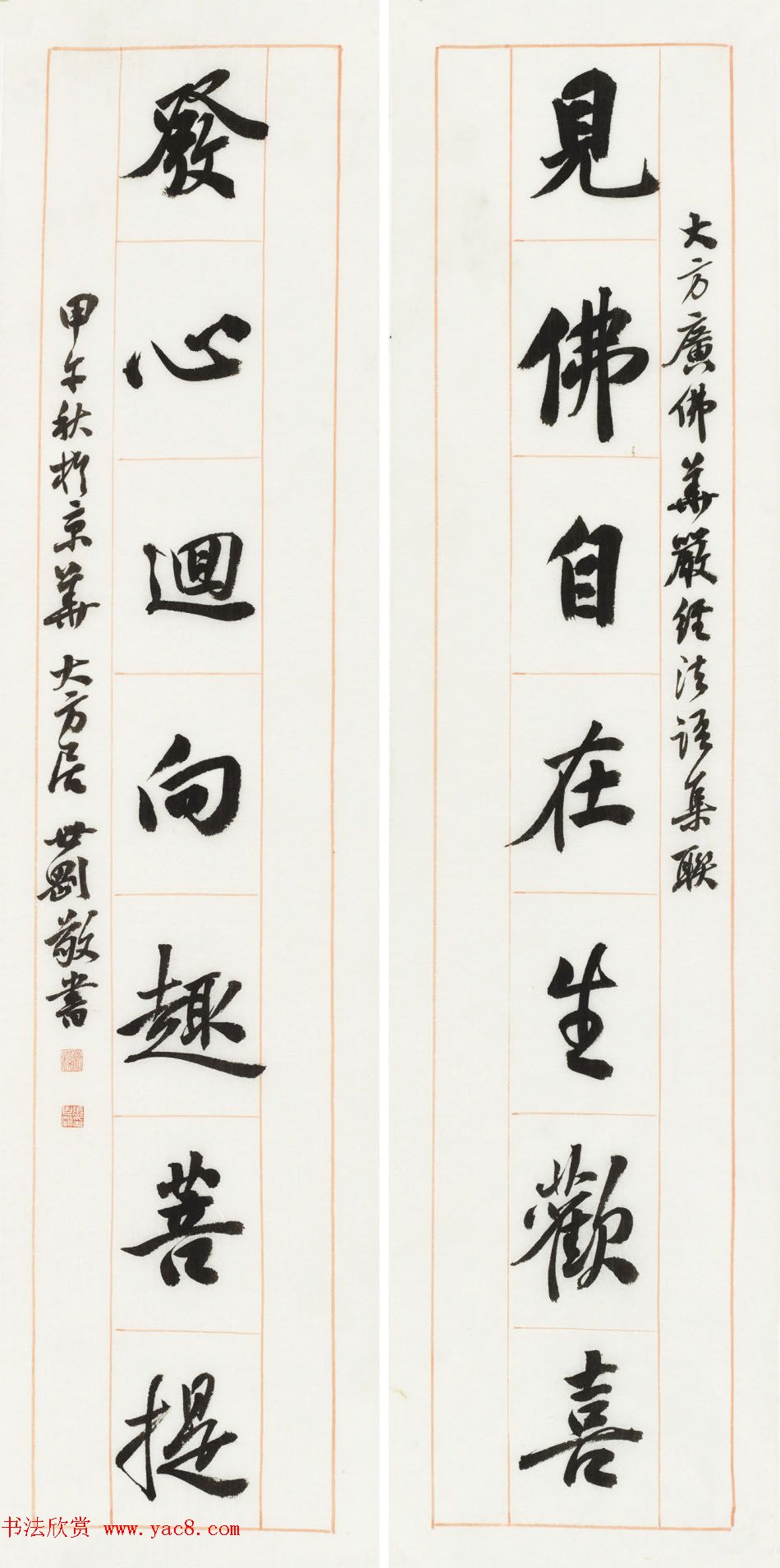 辽宁书协副主席张世刚行草书法作品欣赏