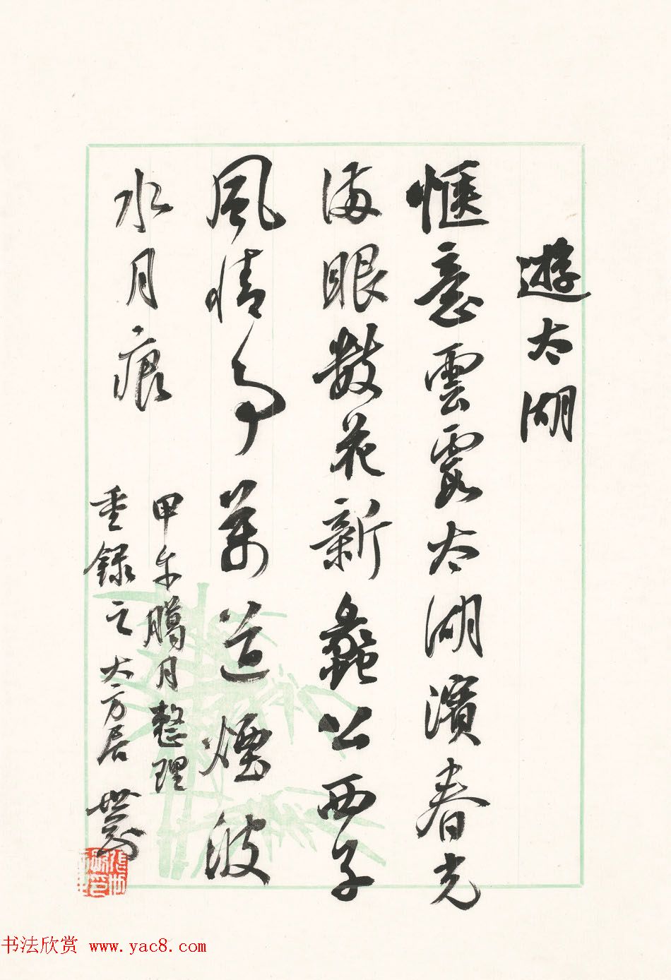 辽宁书协副主席张世刚行草书法作品欣赏