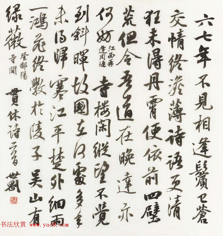 辽宁书协副主席张世刚行草书法作品欣赏