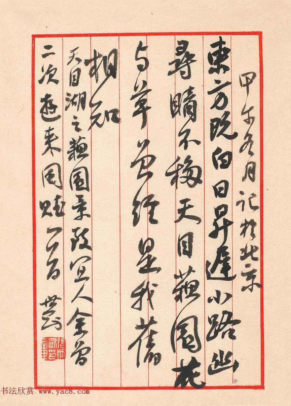 辽宁书协副主席张世刚行草书法作品欣赏