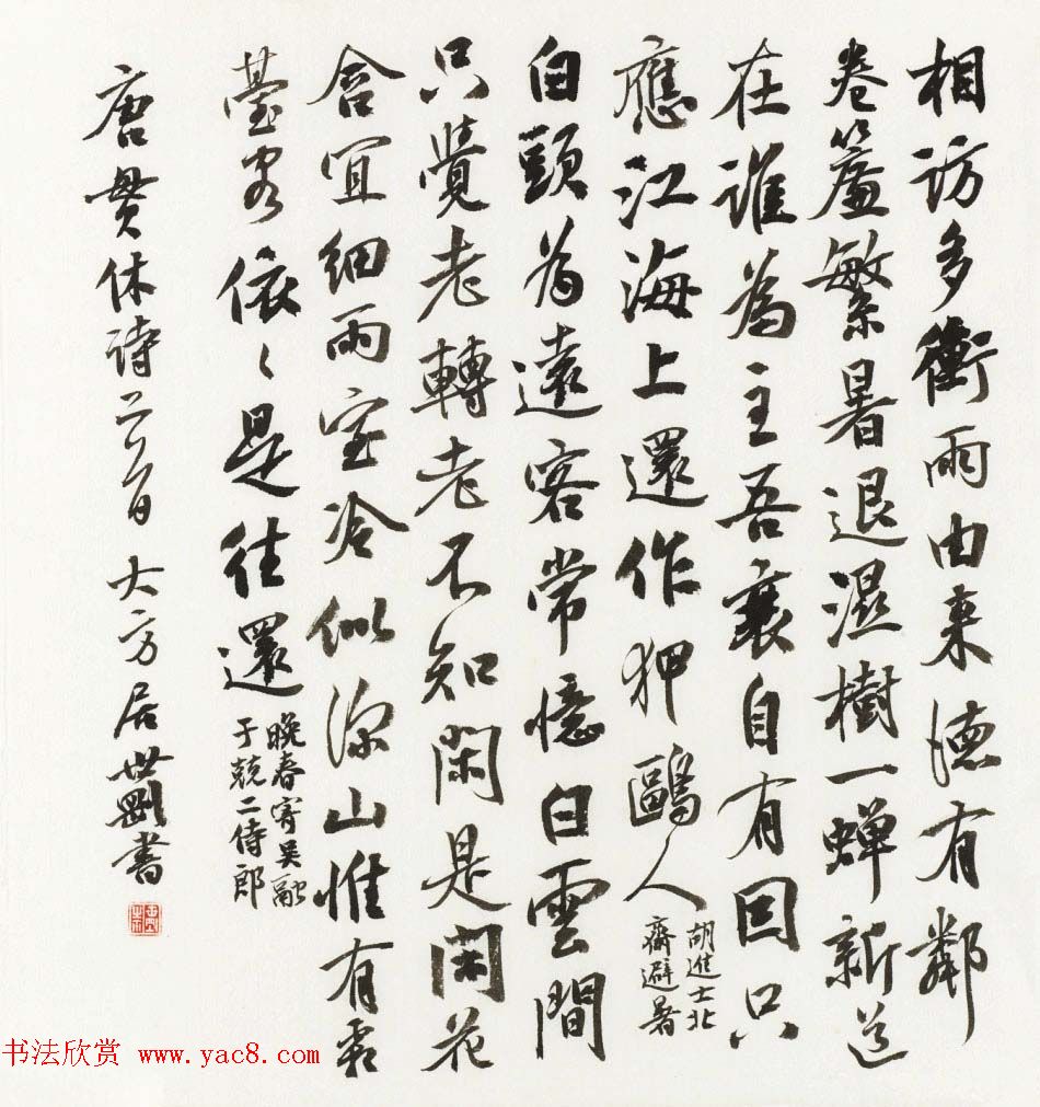 辽宁书协副主席张世刚行草书法作品欣赏