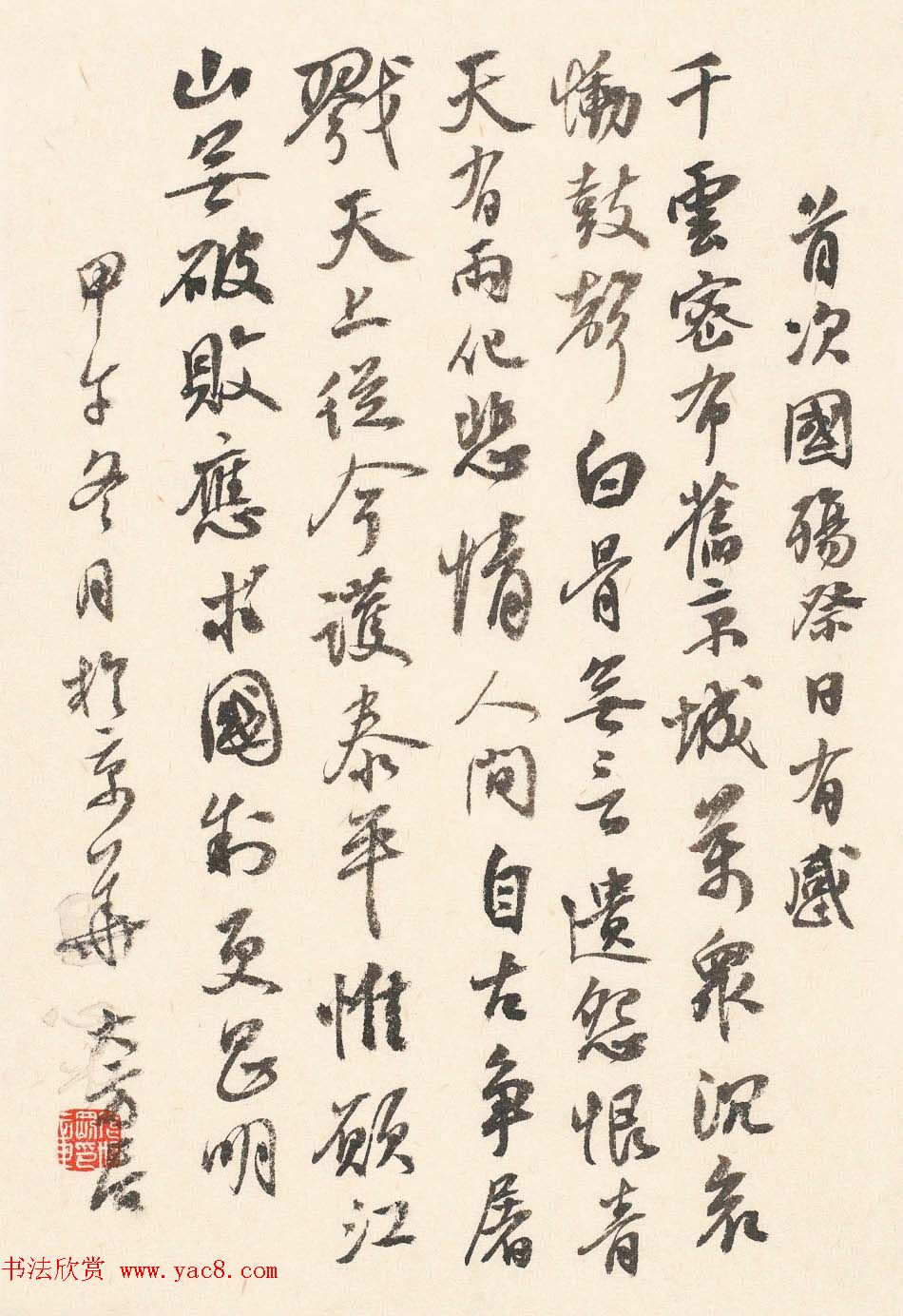 辽宁书协副主席张世刚行草书法作品欣赏