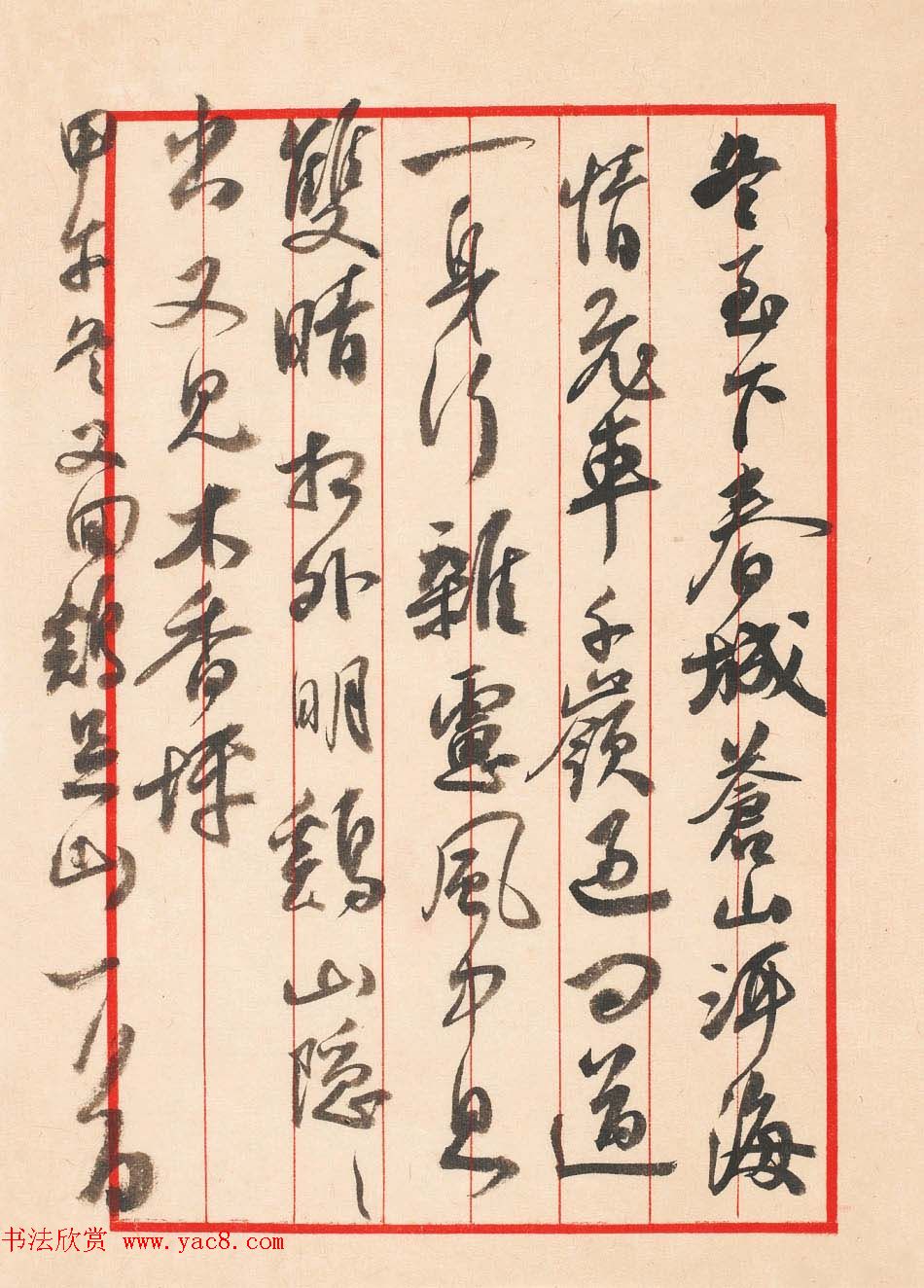 辽宁书协副主席张世刚行草书法作品欣赏