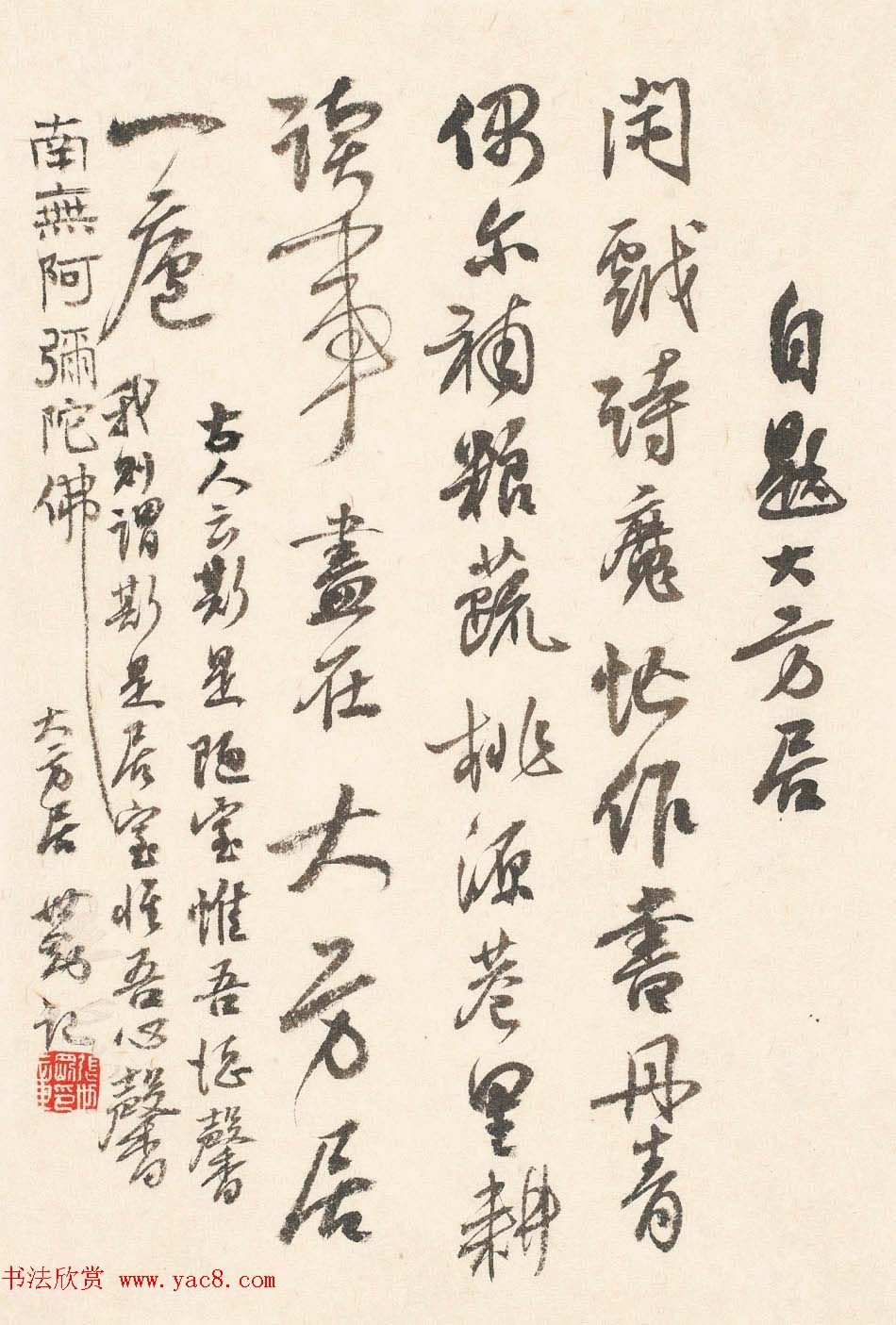 辽宁书协副主席张世刚行草书法作品欣赏