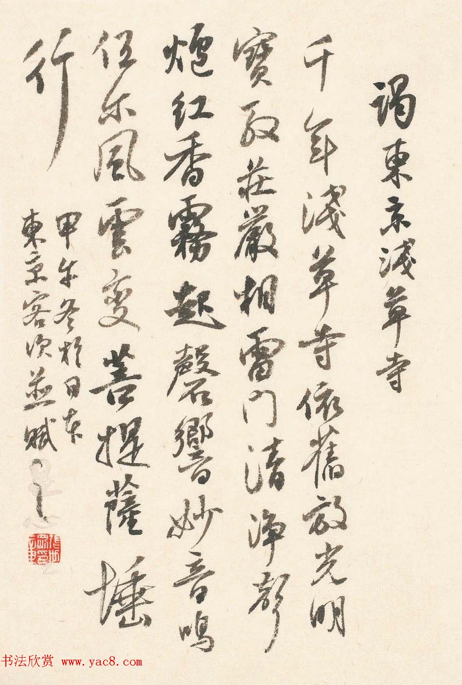 辽宁书协副主席张世刚行草书法作品欣赏