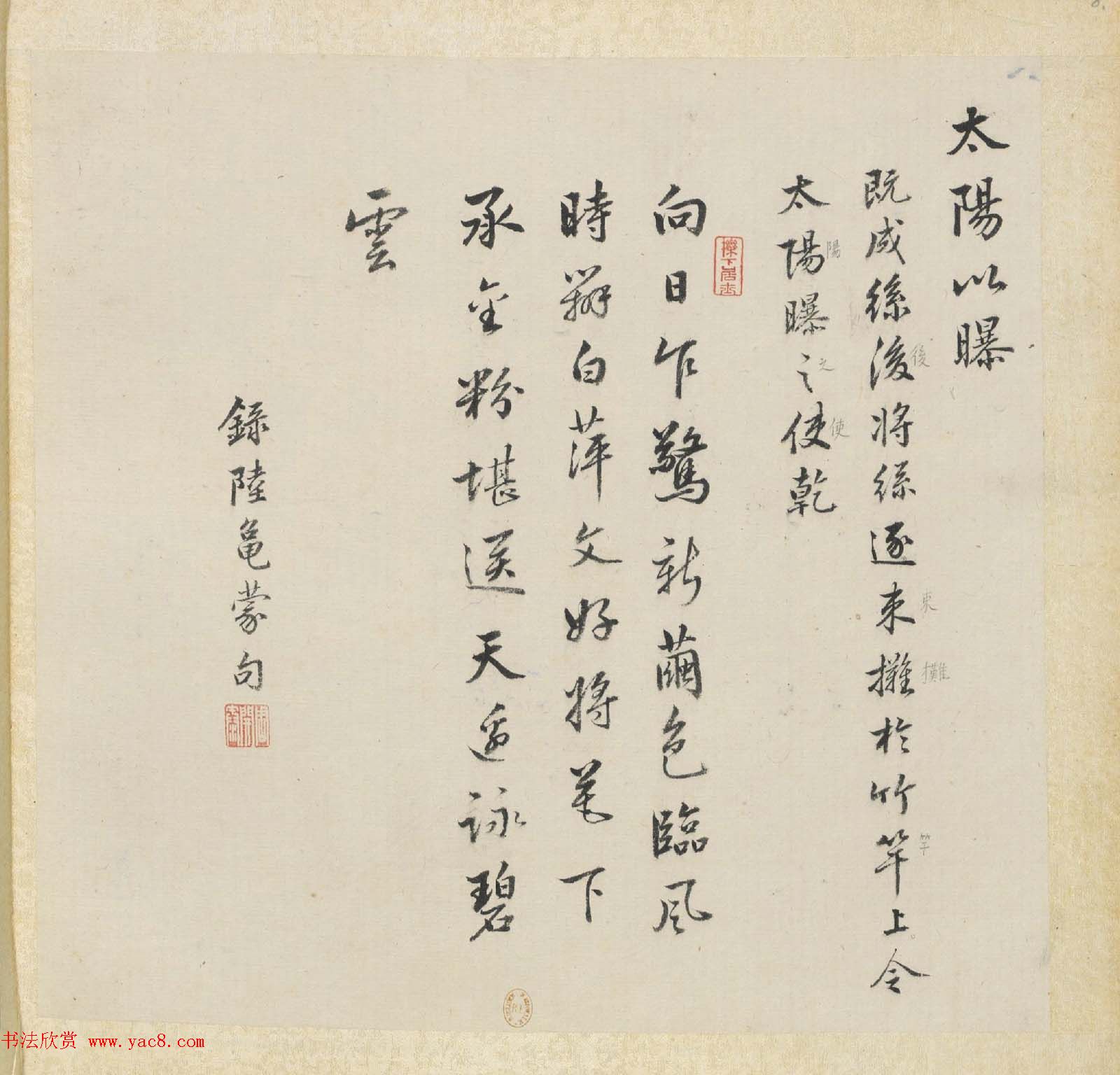 彩色字画大图欣赏《新诗造纸书画谱》