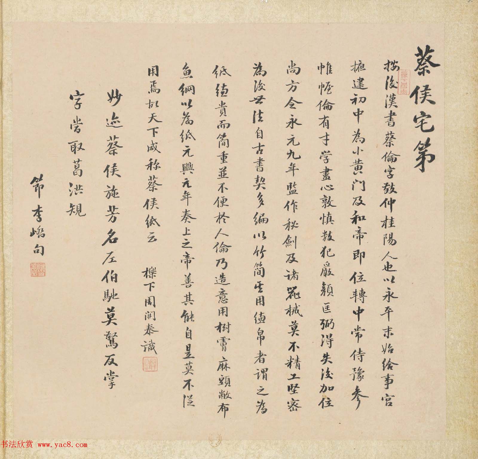 彩色字画大图欣赏《新诗造纸书画谱》