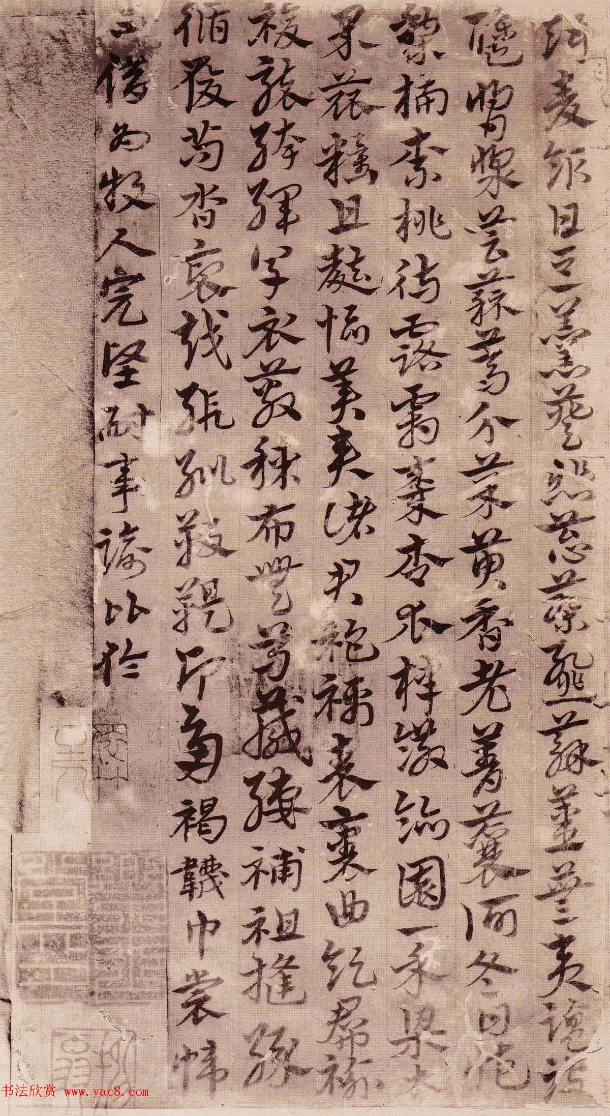 宋克章草书法赏析《唐张怀瓘论用笔十法》