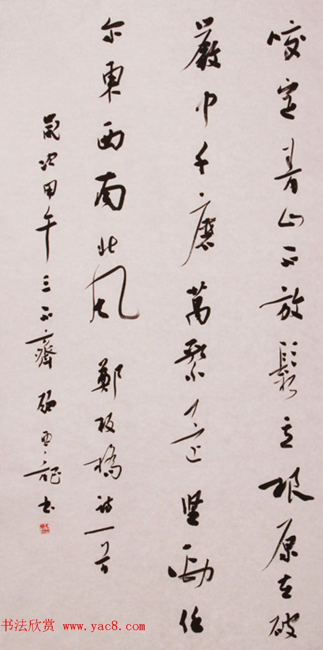 社会主义核心价值观书法展作品欣赏52幅