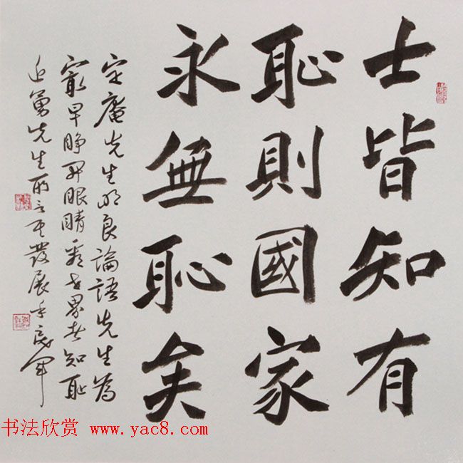 社会主义核心价值观书法展作品欣赏52幅