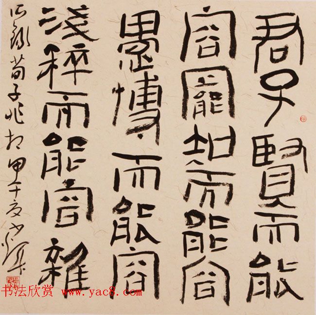 社会主义核心价值观书法展作品欣赏52幅