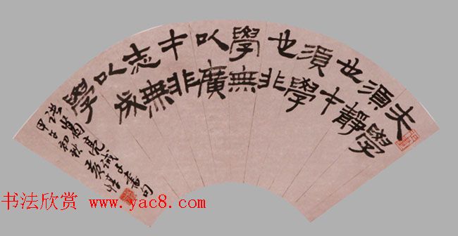 社会主义核心价值观书法展作品欣赏52幅