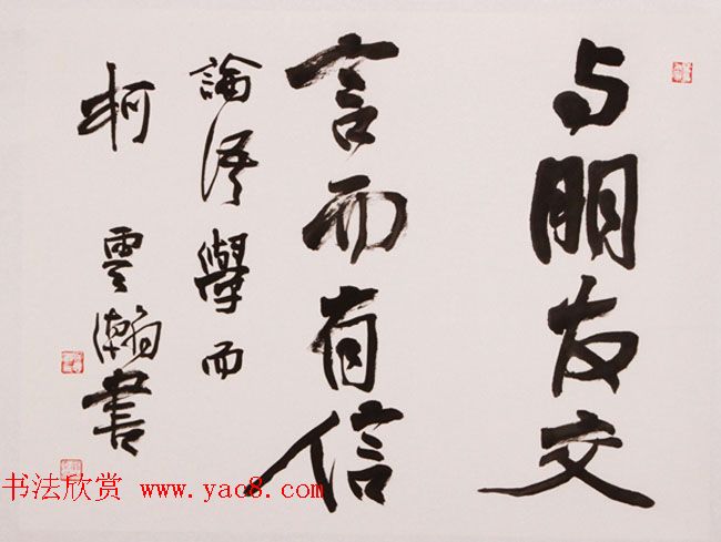 社会主义核心价值观书法展作品欣赏52幅