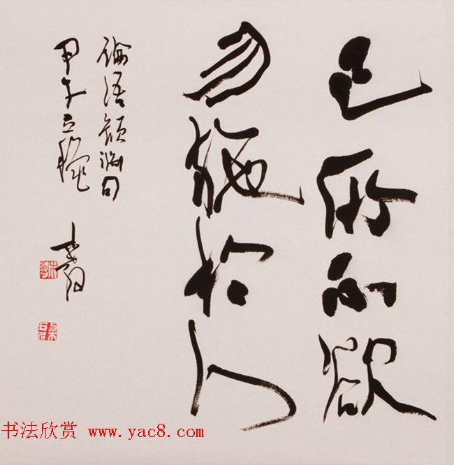 社会主义核心价值观书法展作品欣赏52幅