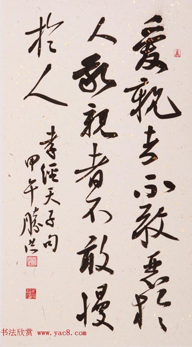 社会主义核心价值观书法展作品欣赏52幅