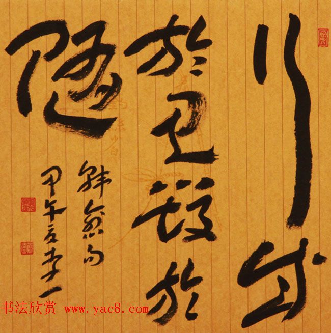 社会主义核心价值观书法展作品欣赏52幅