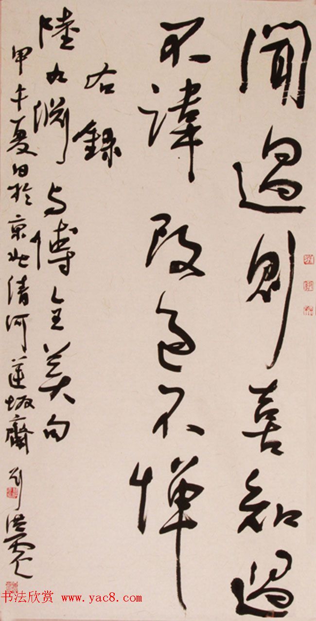 社会主义核心价值观书法展作品欣赏52幅