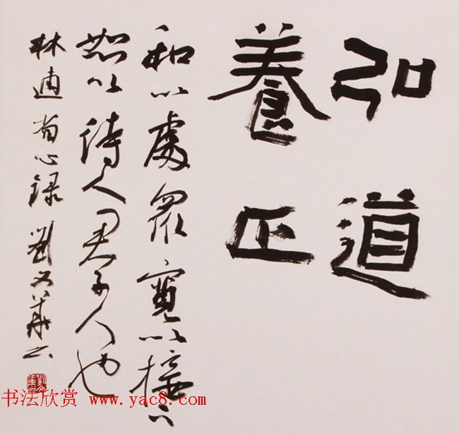 社会主义核心价值观书法展作品欣赏52幅