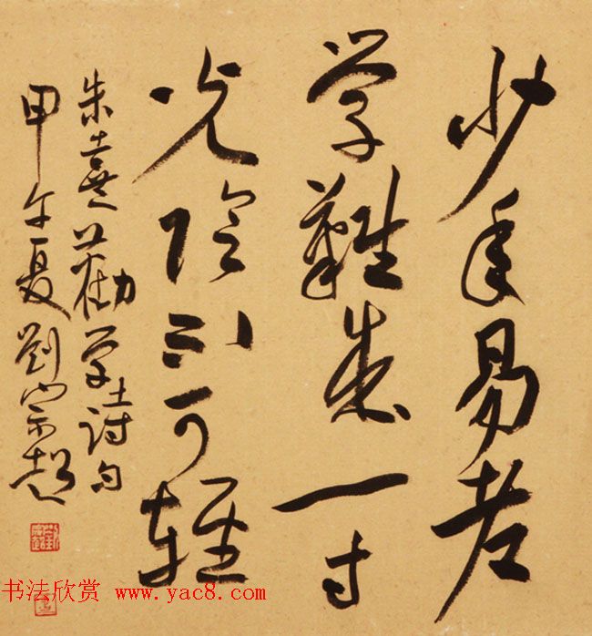 社会主义核心价值观书法展作品欣赏52幅