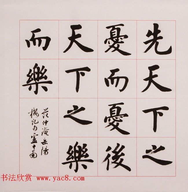 社会主义核心价值观书法展作品欣赏52幅